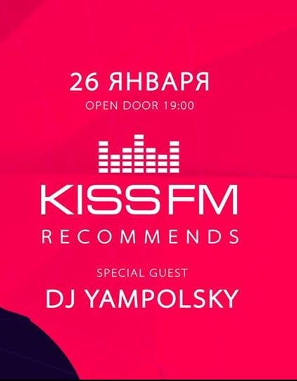 KISS FM Recommends - DJ Yampolsky - Днепр, купить билеты, цена, дата, отзывы, дата, Афиша Днепра