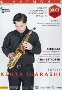 Концерт симфонического оркестра. Кента Игараши в Днепре, купить билеты онлайн. Афиша Днепра