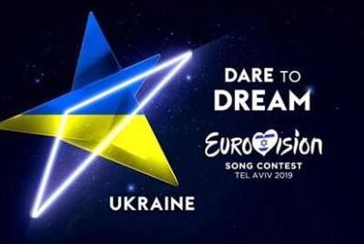Евровидение 2019, Украина не едет на Евровидение. Афиша Днепра