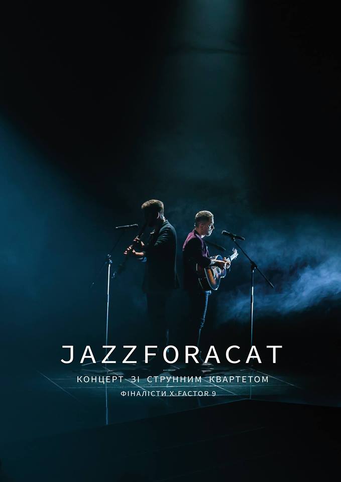Jazzforacat Джазфоракет 24.03.2019 Днепр, купить билеты