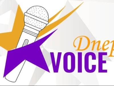 Днепрян приглашают принять участие в вокальном конкурсе, Афиша Днепра