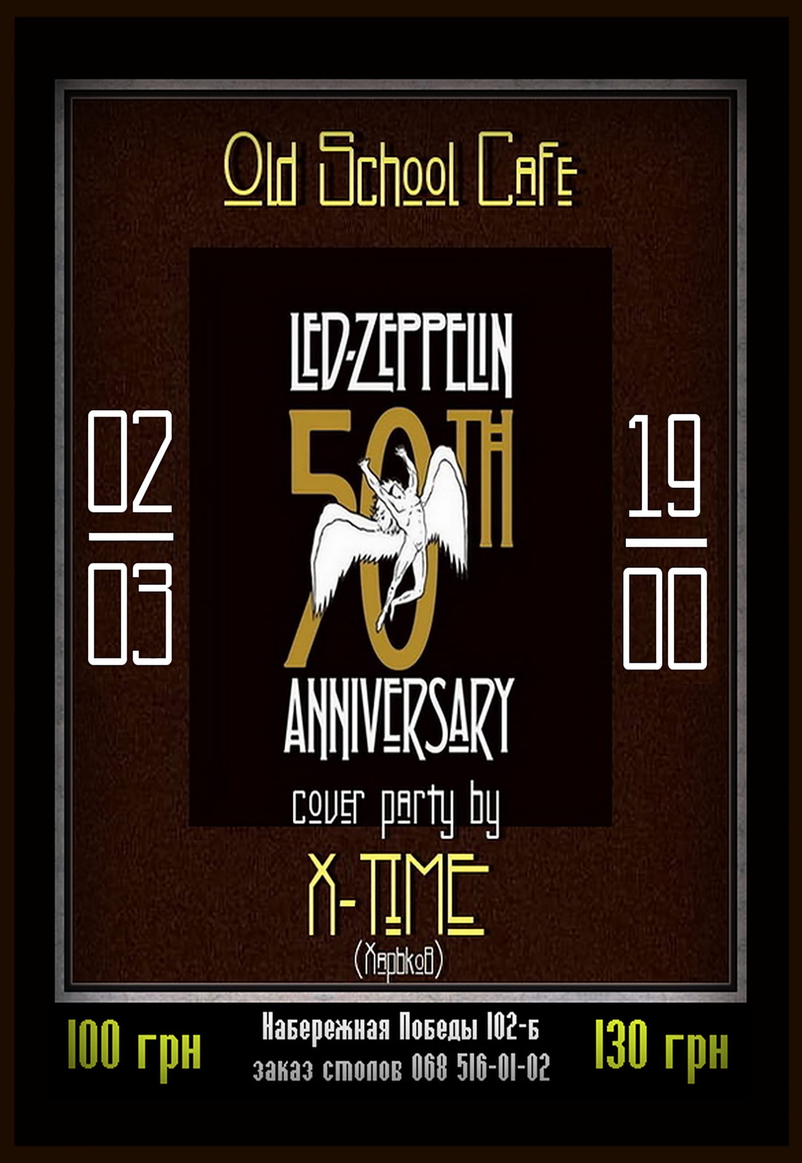 Led Zeppelin cover show Днепр, купить билеты. Афиша Днепра