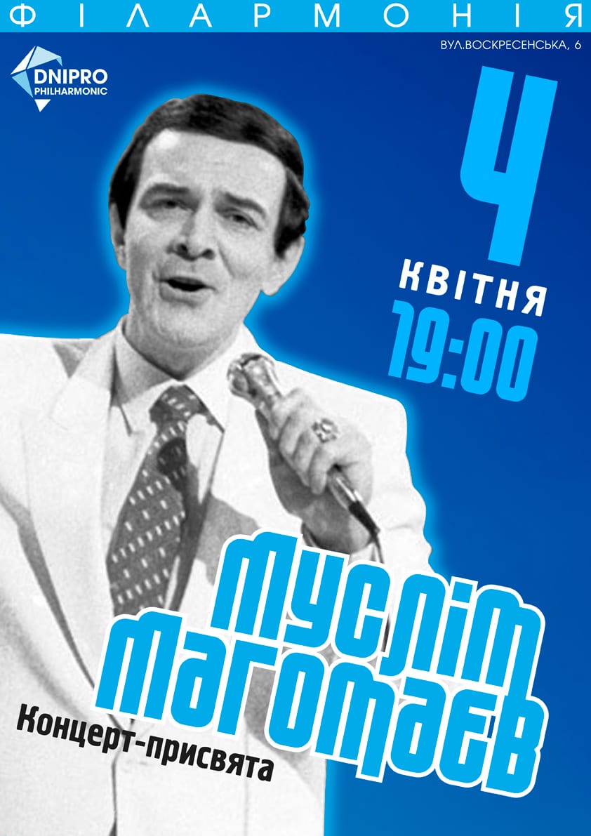 Муслим Магомаев Днепр, 04.04.2019, цена, купить билеты. Афиша Днепра