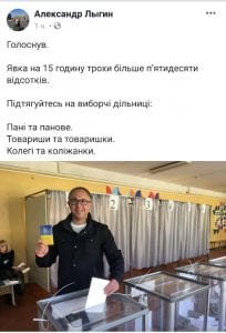 Выборы 2019: днепряне проголосовали и поделились фото. Афиша Днепра