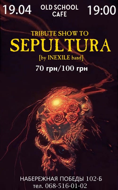 Tribute show to SEPULTURA by INEXILE band Днепр, 19.04.2019, купить билеты, цена, дата, расписание
