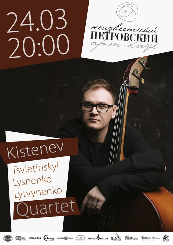 Kistenev Quartet Днепр, 24.03.2019, цена, купить билеты. Афиша Днепра