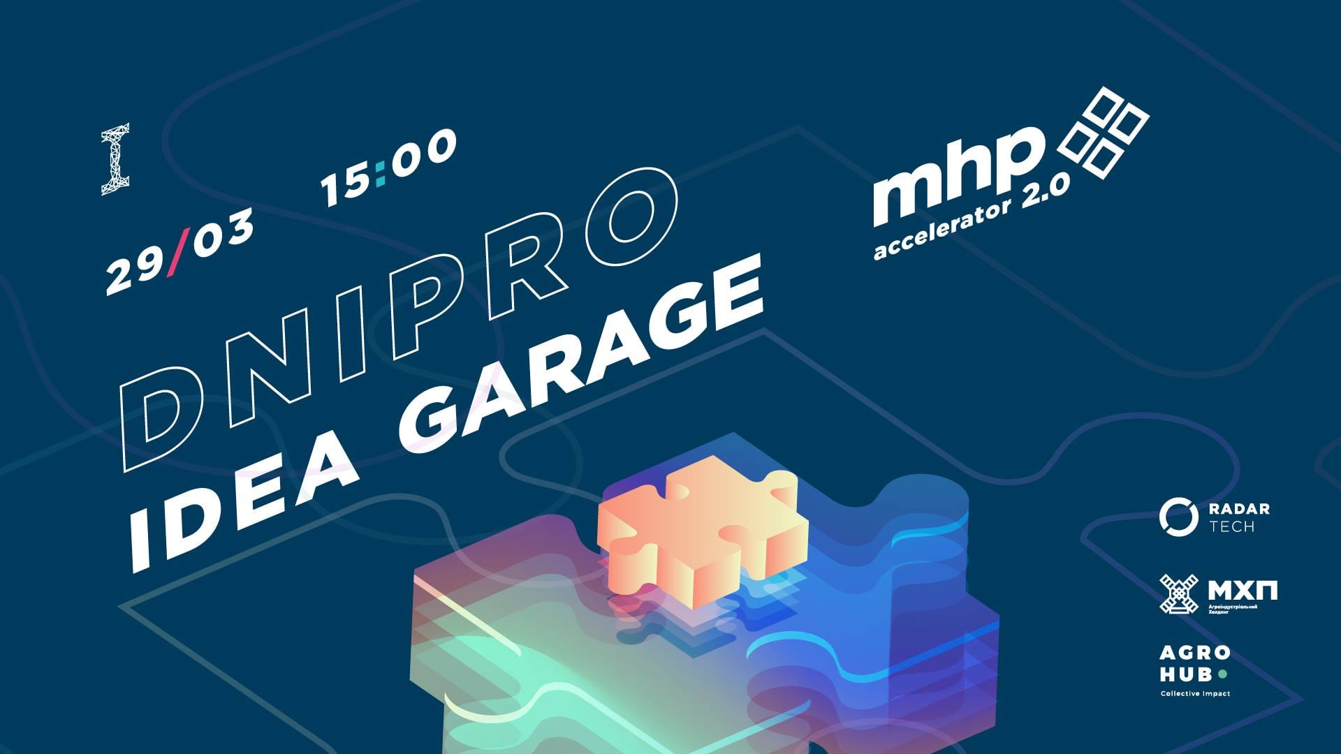 Dnipro Idea Garage Днепр, 29.03.2019, цена, купить билеты. Афиша Днепра