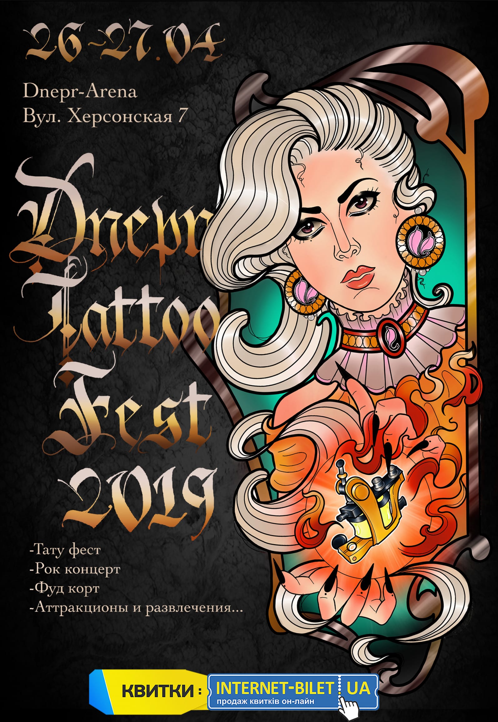 Dnepr Tattoo Fest 2019 Днепр, 27.04.2019, купить билеты, цена, дата. Афиша Днепра