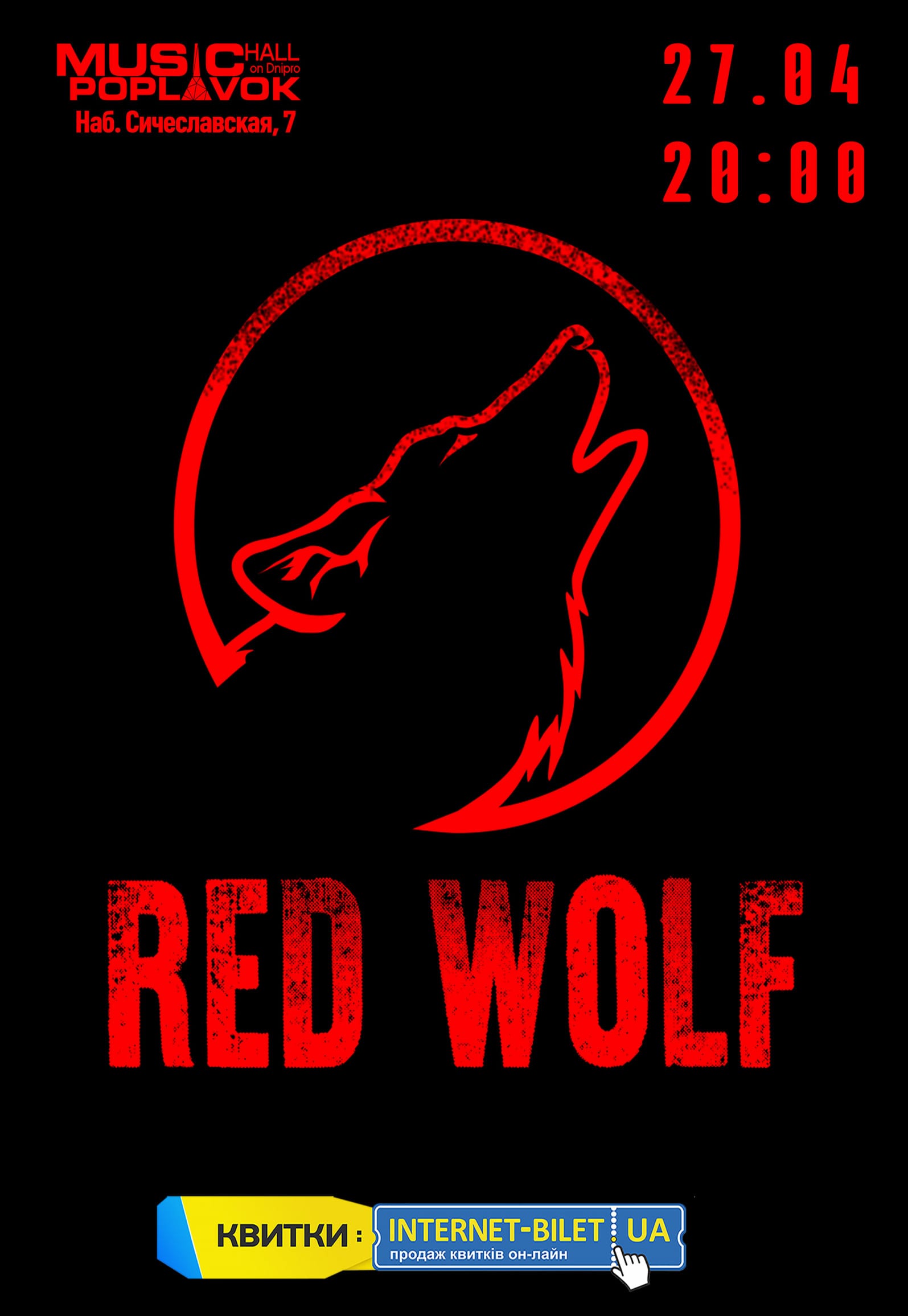 Red Wolf Днепр, 27.04.2019, купить билеты, дата, время