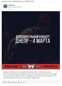 Radio Tapok отыграл в Днепре дополнительный концерт. Афиша Днепра