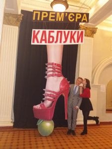 В Днепре состоялась премьера спектакля о лесбийской любви. Афиша Днепра