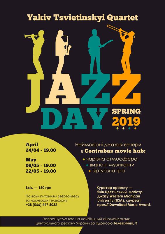 Jazz Day Днепр, 22.05.2019, цена, купить билеты. Афиша Днепра
