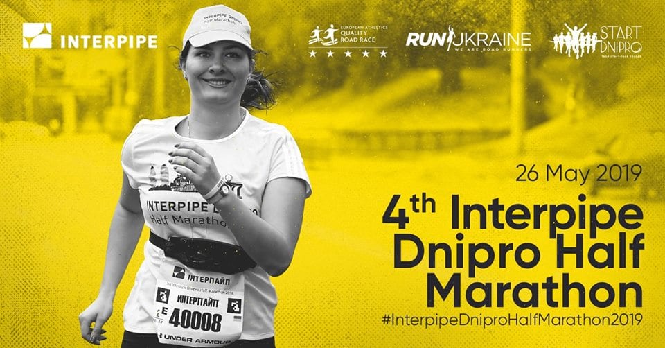 4th Interpipe Dnipro Half Marathon Днепр, 26.05.2019, цена, купить билеты. Афиша Днепра