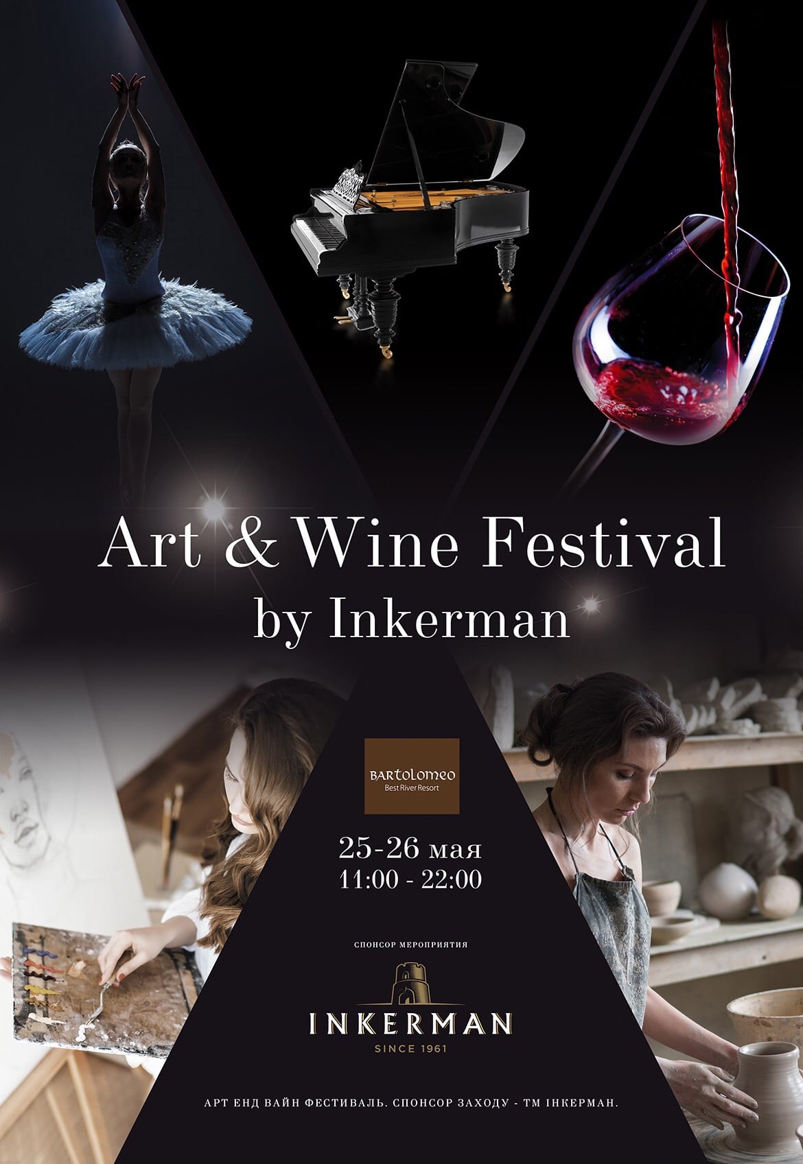 Art&Wine Festival by Inkerman Днепр, 25.05.2019, цена, купить билеты. Афиша Днепра