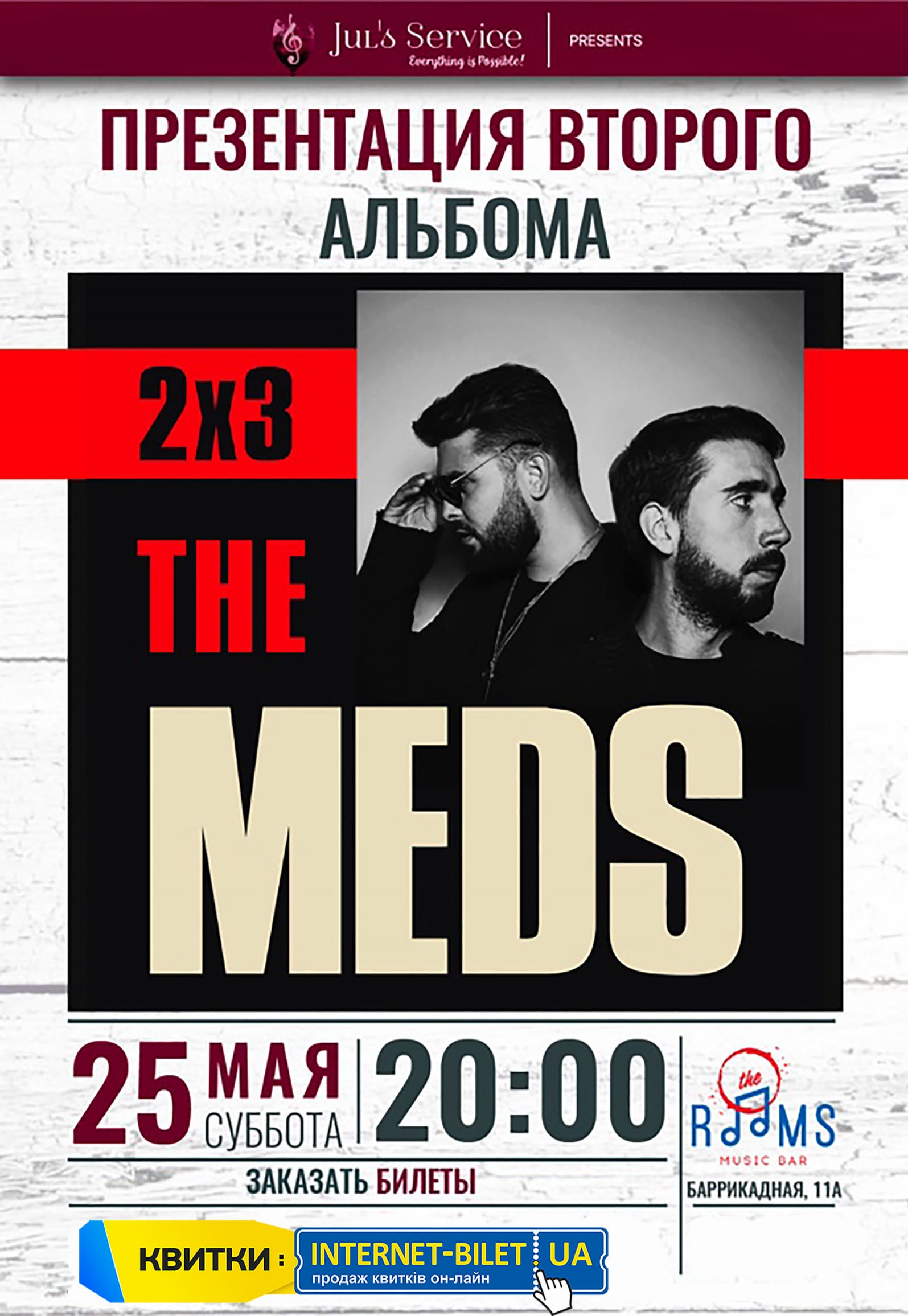 THE MEDS Днепр, 25.05.2019, купить билеты, цена. Афиша Днепра