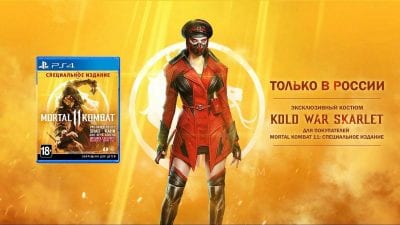В Украине отменили продажу Mortal Kombat. Афиша Днепра