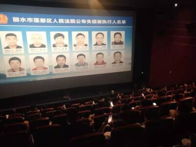В китайских кинотеатрах показывают фотографии должников. Афиша Днепра