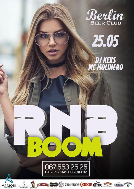 RnB Boom Днепр, 25.05.2019, цена, купить билеты. Афиша Днепра