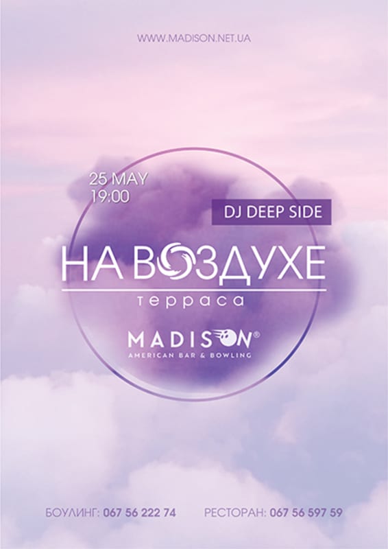 На воздухе DJ Deep Side Днепр, 25.05.2019, купить билеты. Афиша Днепра