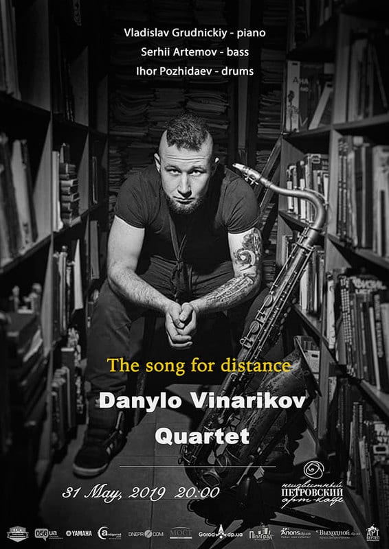 Danylo Vinarikov Quartet Днепр, 31.05.2019, цена, купить билеты. Афиша Днепра