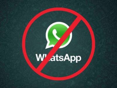 WhatsApp перестанет работать. Афиша Днепра