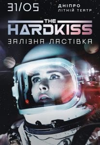 HARDKISS концерт в Днепре май 2019, купить билеты. Афиша Днепра