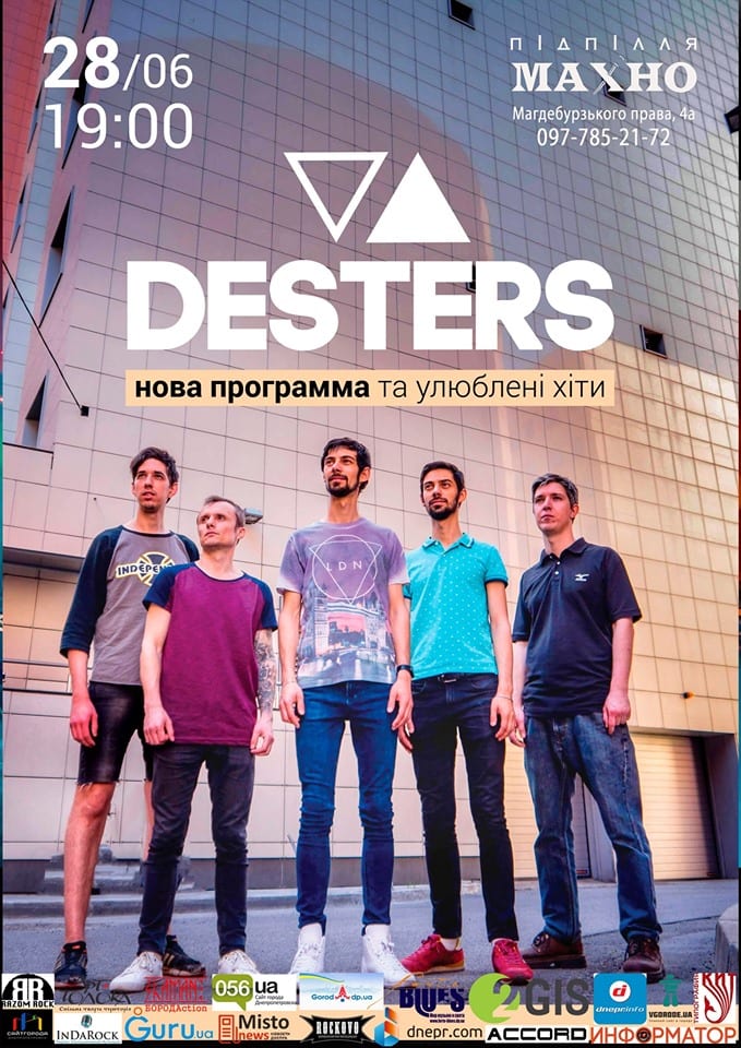 Концерт Desters Днепр, 28.06.2019, цена, купить билеты. Афиша Днепра
