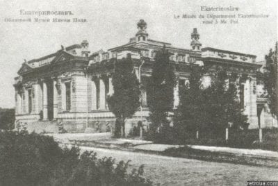Исторический музей Яворницкого в Днепре
