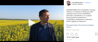 Запрещенный актер из РФ тайно пересек границу с Украиной: видео