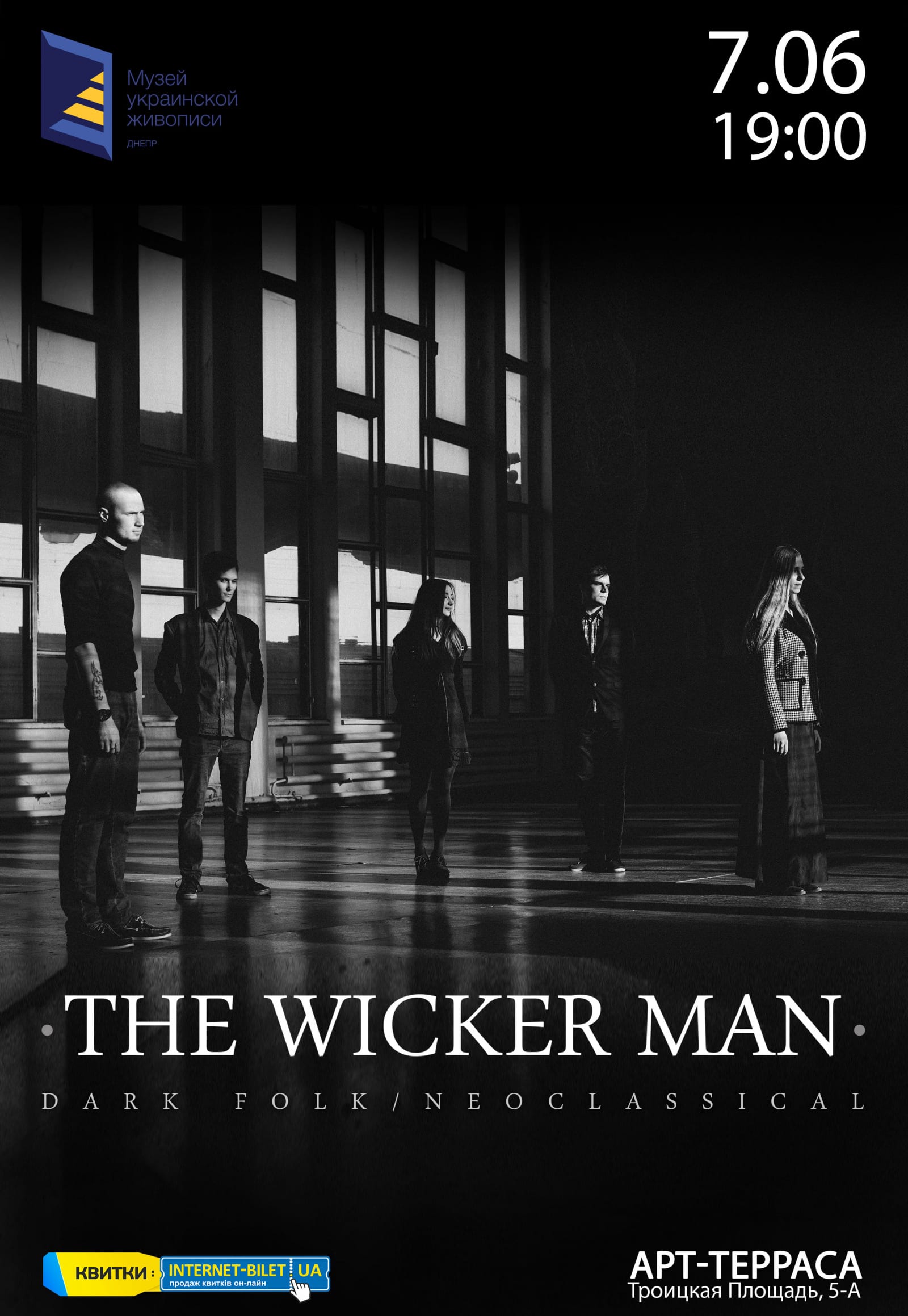 The Wicker Man Днепр, 07.06.2019, цена, купить билеты. Афиша Днепра