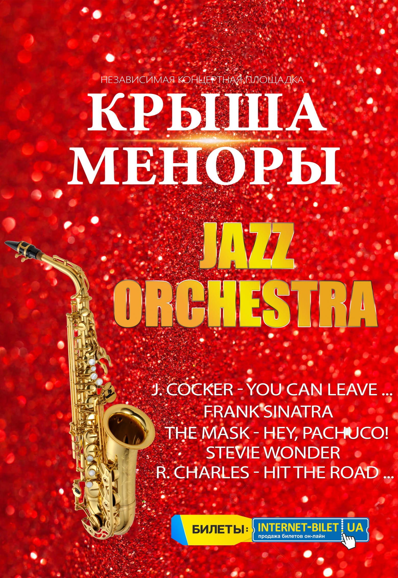 Jazz Orchestra на крыше Меноры Днепр, 06.06.2019, цена. Афиша Днепра