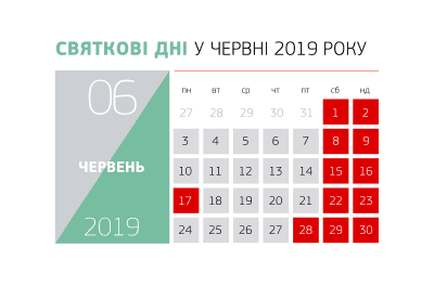 Выходные в июне 2019 года: как будем отдыхать. Афиша Днепра