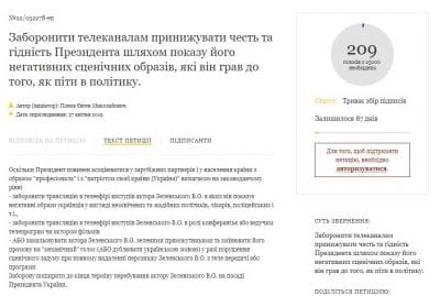 Появилась петиция о запрете показывать Зеленского-актера