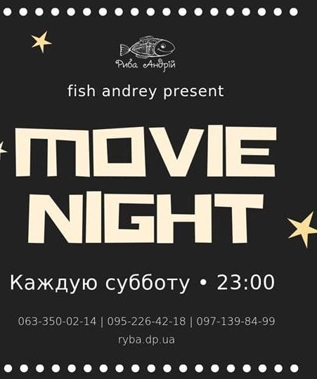 Movie Night Днепр, 29.06.2019, цена, купить билеты. Афиша Днепра