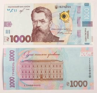 В Украине появится банкнота номиналом в 1000 грн. Афиша Днепра