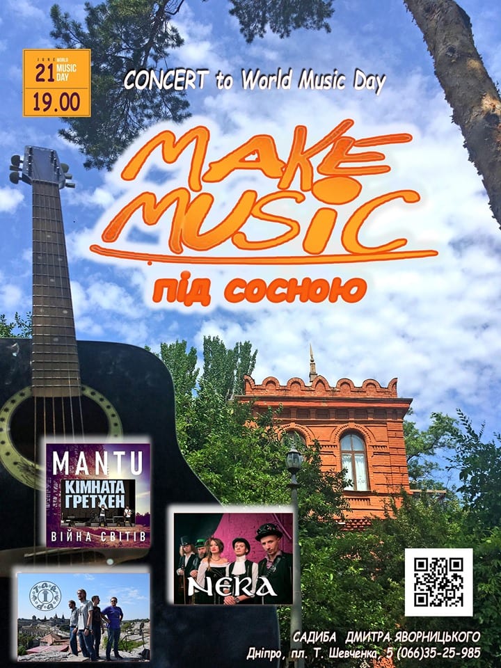 Make Music Днепр, 21.06.2019, цена, купить билеты. Афиша Днепра