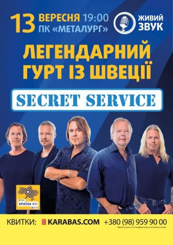 Secret Service Днепр, 13.09.2019, купить билеты. Афиша Днепра