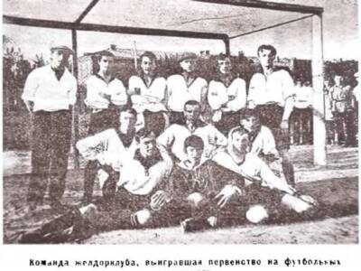 Как играли в футбол в Екатеринославе 100 лет назад. Афиша Днепра
