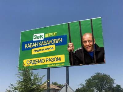 Дизеля порвали сеть пародией на политические билборды. Афиша Днепра