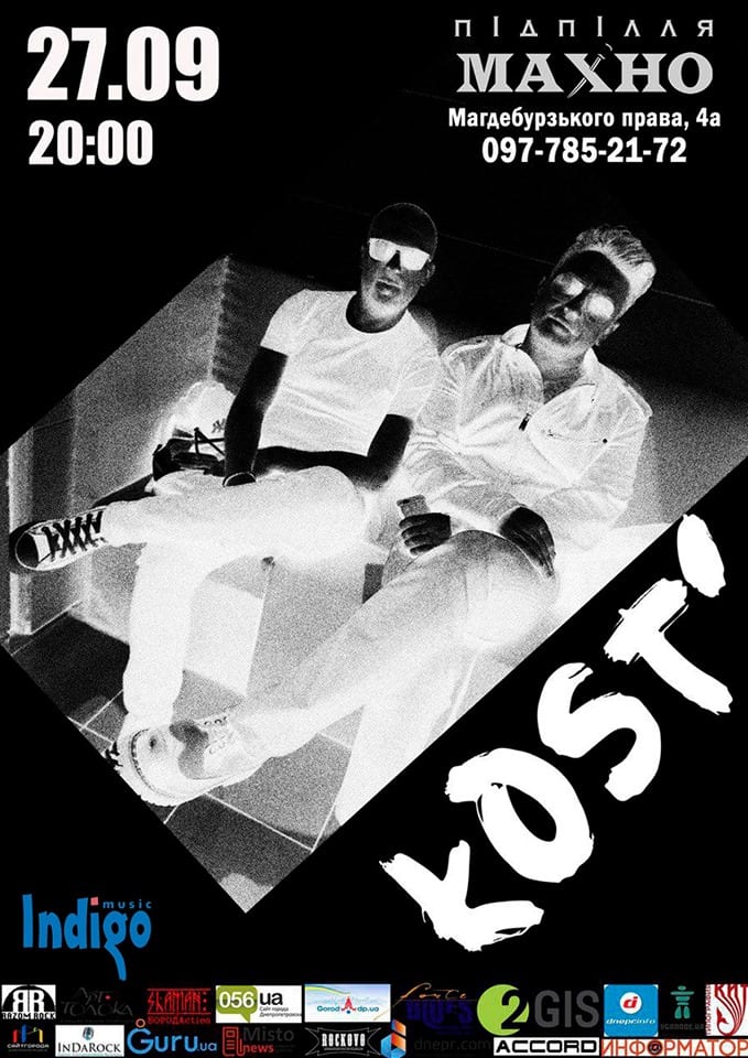 Концерт KOST' band Днепр, 27.09.2019, купить билеты. Афиша Днепра