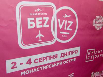 Незабаром у Дніпрі відбудеться перший музичний фестиваль БеzViz. Афиша Днепра