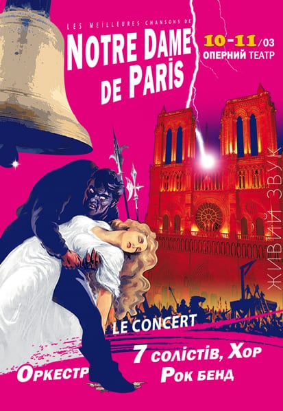 NOTRE DAME de PARIS Le Concert Днепр, 11.03.2019, купить билеты. Афиша Днепра