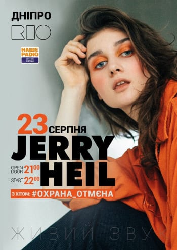 Концерт Jerry Heil Днепр, 23.08.2019, купить билеты. Афиша Днепра