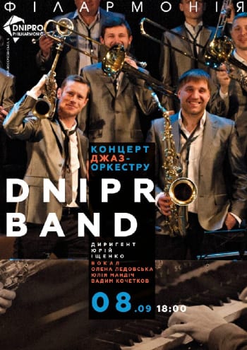 Концерт Dnipro band Днепр, 08.09.2019, купить билеты. Афиша Днепра