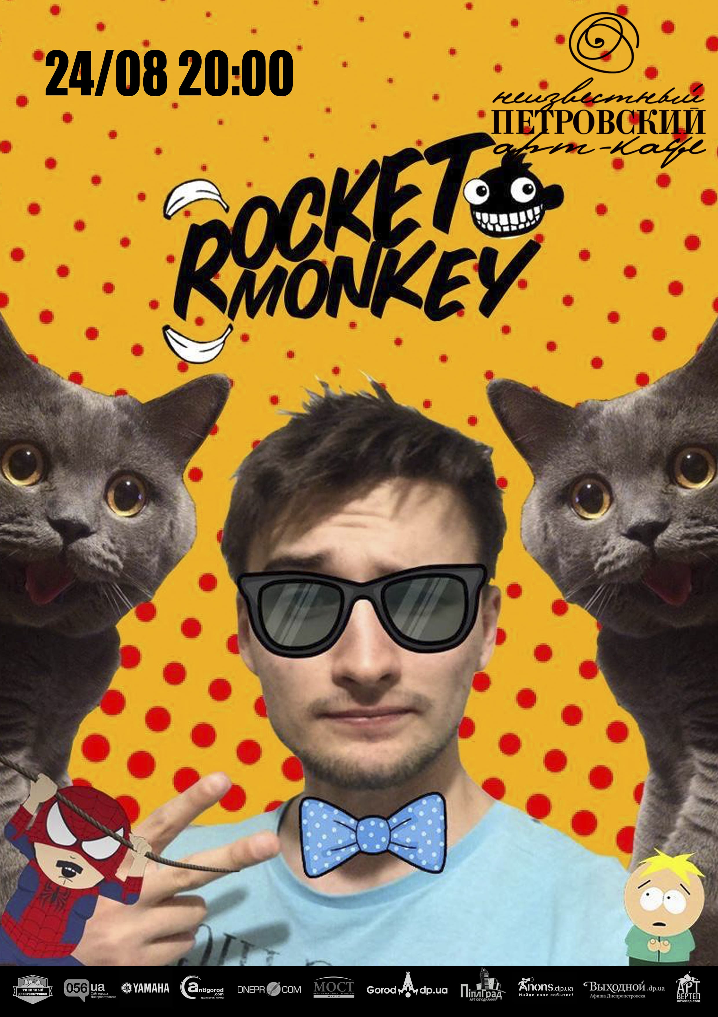 DJ Rocket Monkey plays Deep House Днепр, 24.08.2019. Афиша Днепра