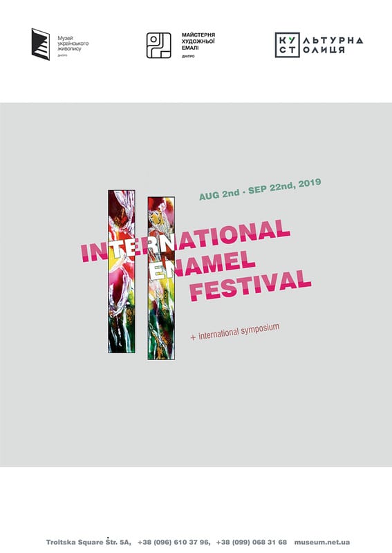 International Enamel Festival Днепр, 02.08.2019, цена, даты. Афиша Днепра