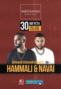 HammAli & Navai в Днепре купить билеты. Афиша Днепра