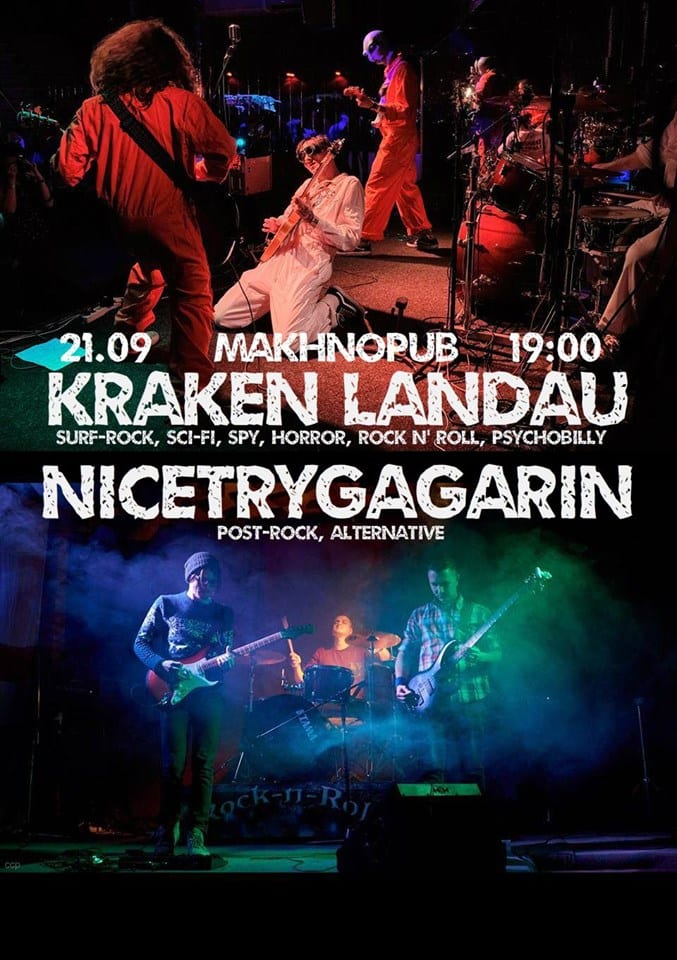 Kraken Landau & nicetrygagarin Днепр, 21.09.2019, цена, даты. Афиша Днепра