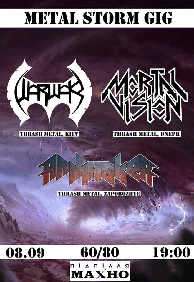 Концерт Metal Storm Gig Днепр, 08.09.2019, купить билеты. Афиша Днепра