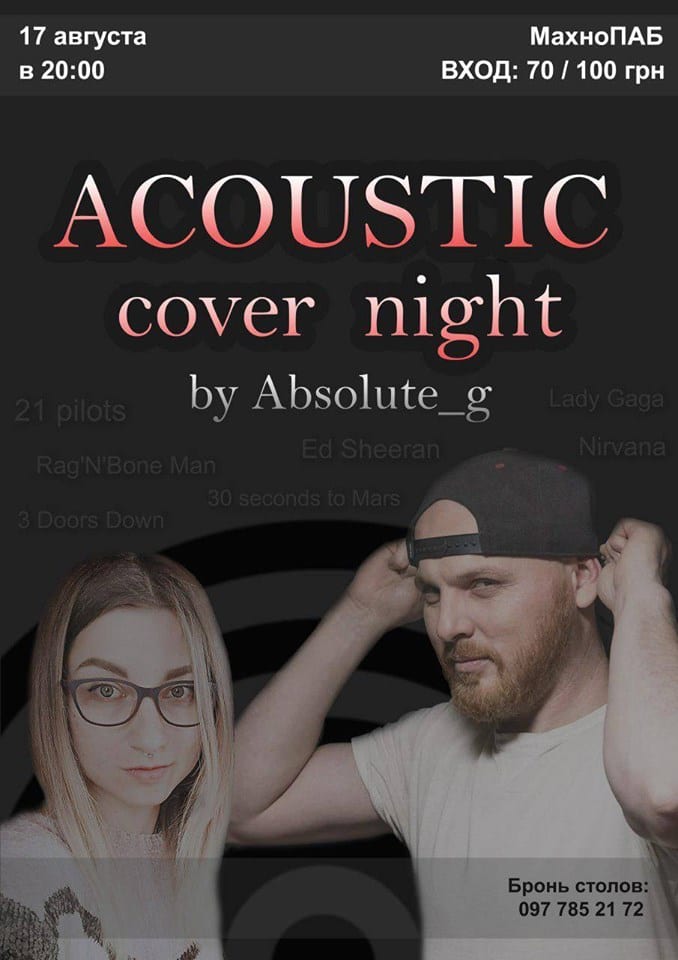Acoustic cover night Днепр, 17.08.2019, купить билеты. Афиша Днепра
